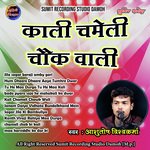 Kali Chameli Chowk Wali - Bhanu Pratap Song Download